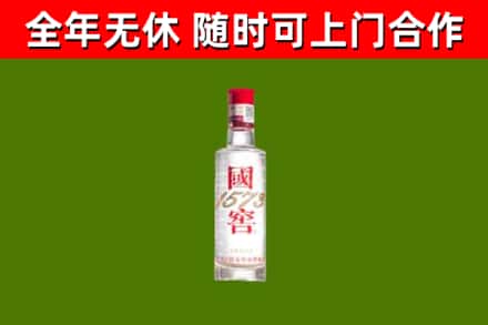 宁武回收国窖1573