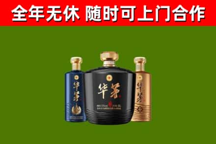 宁武回收华茅